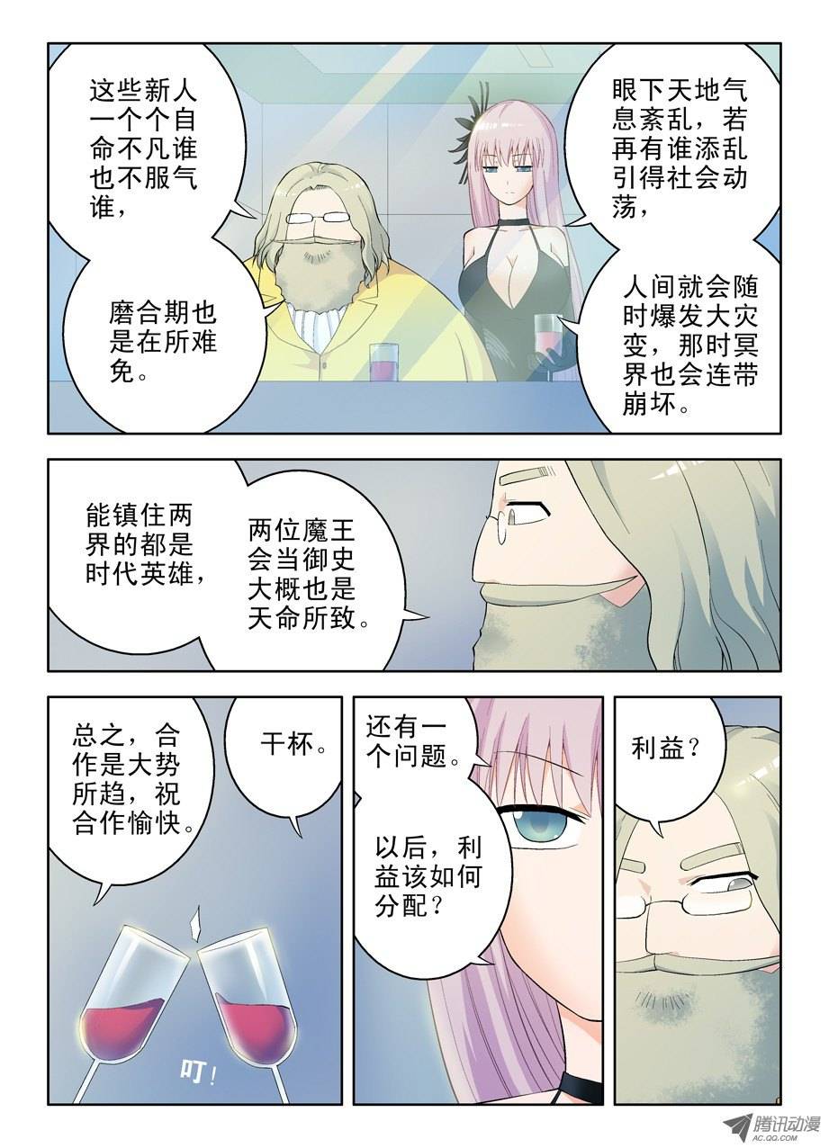 王牌御史55，准备出发！
