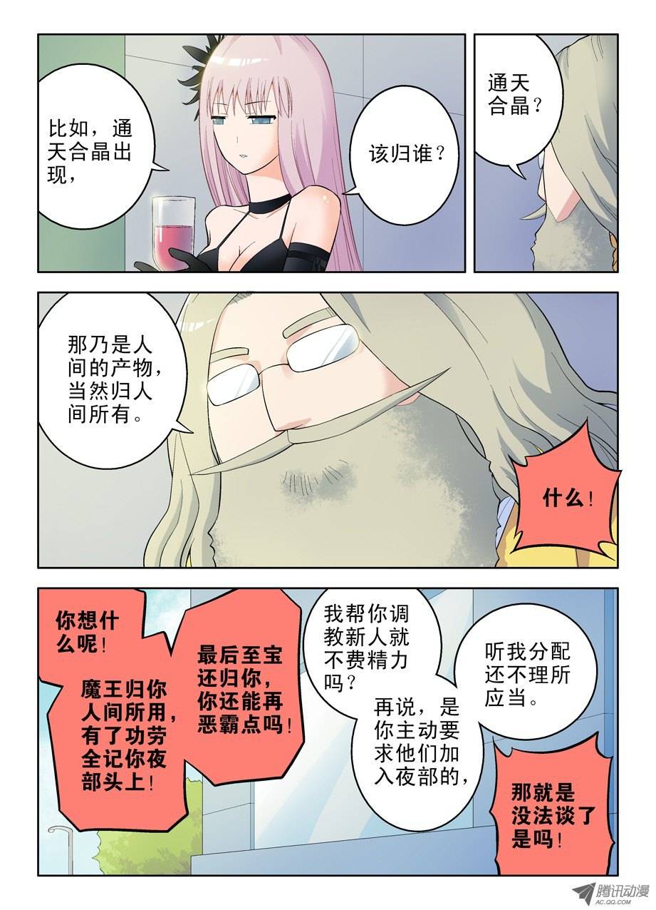 王牌御史55，准备出发！