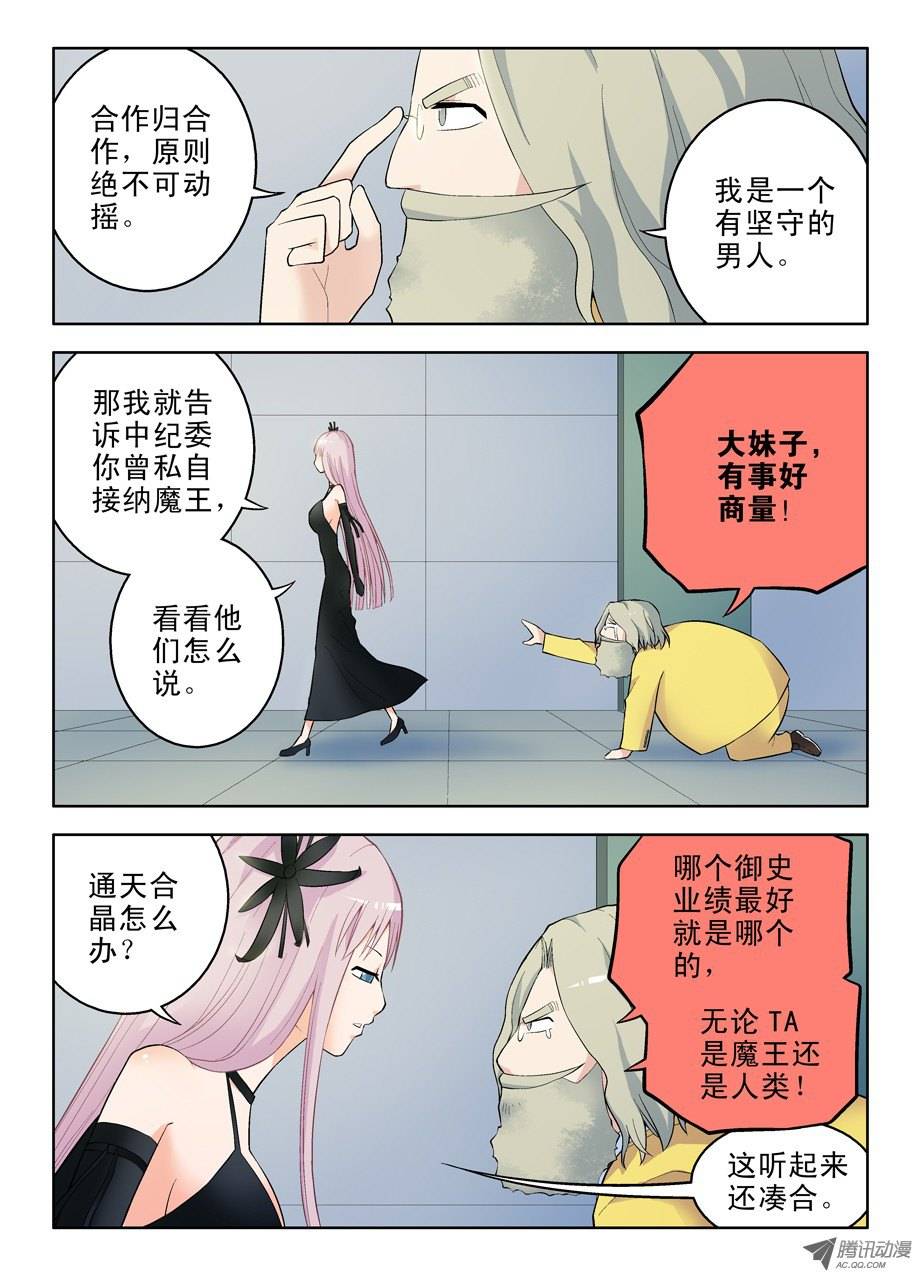 王牌御史55，准备出发！