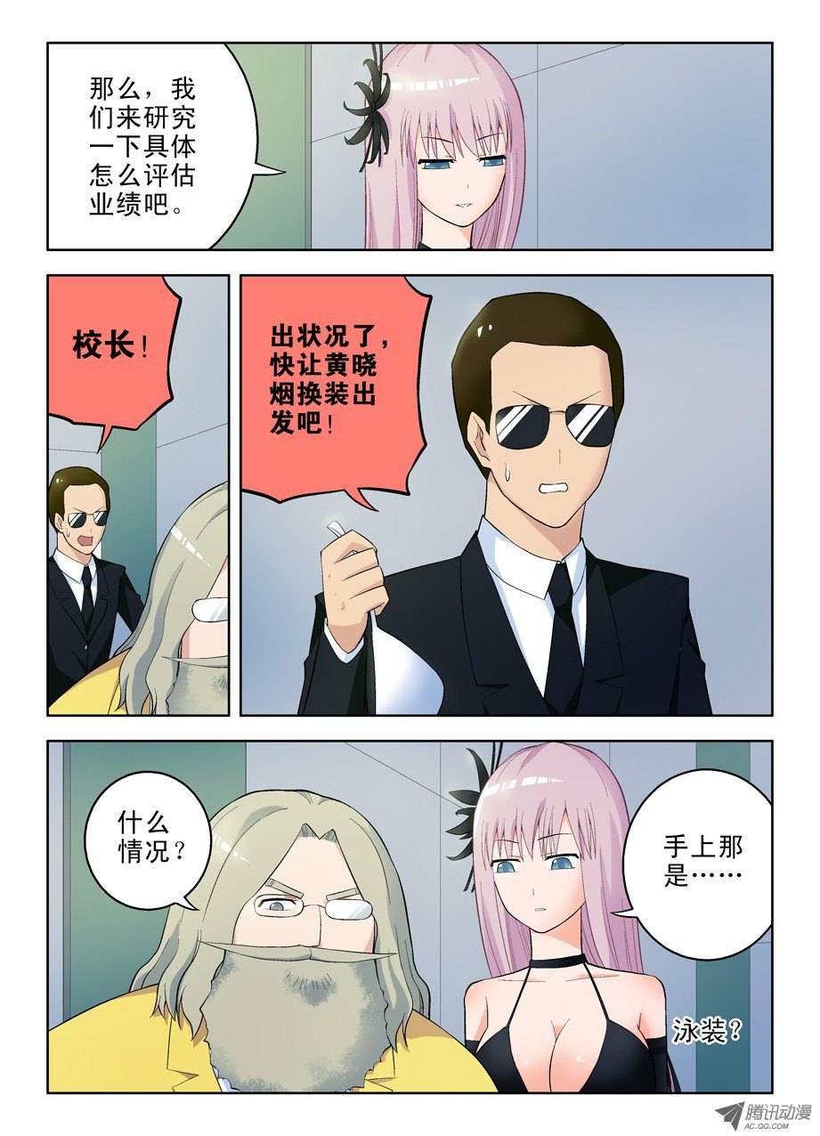王牌御史55，准备出发！