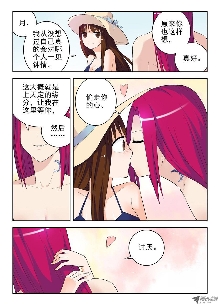 王牌御史56，是谁偷走我的心
