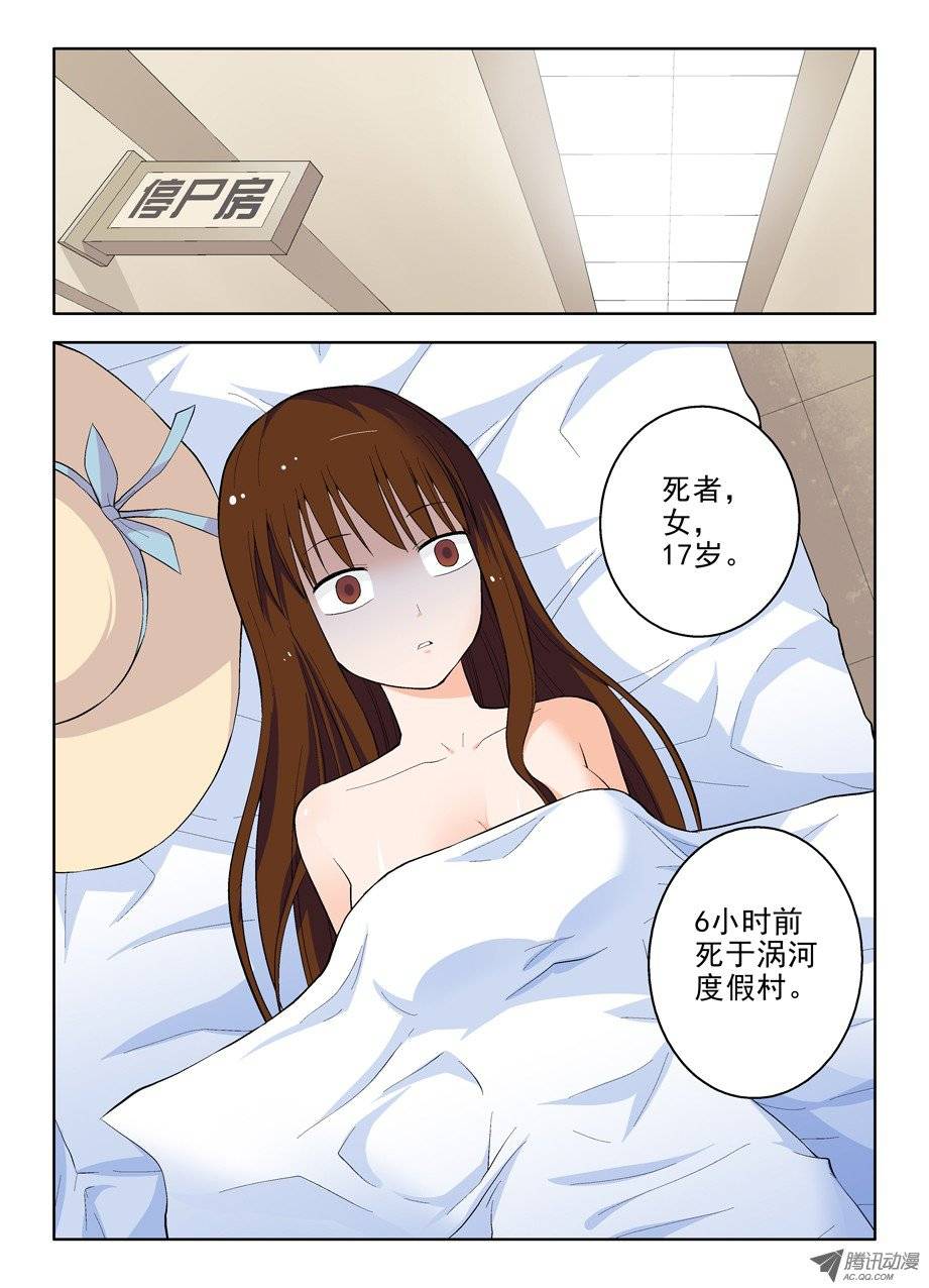 王牌御史56，是谁偷走我的心