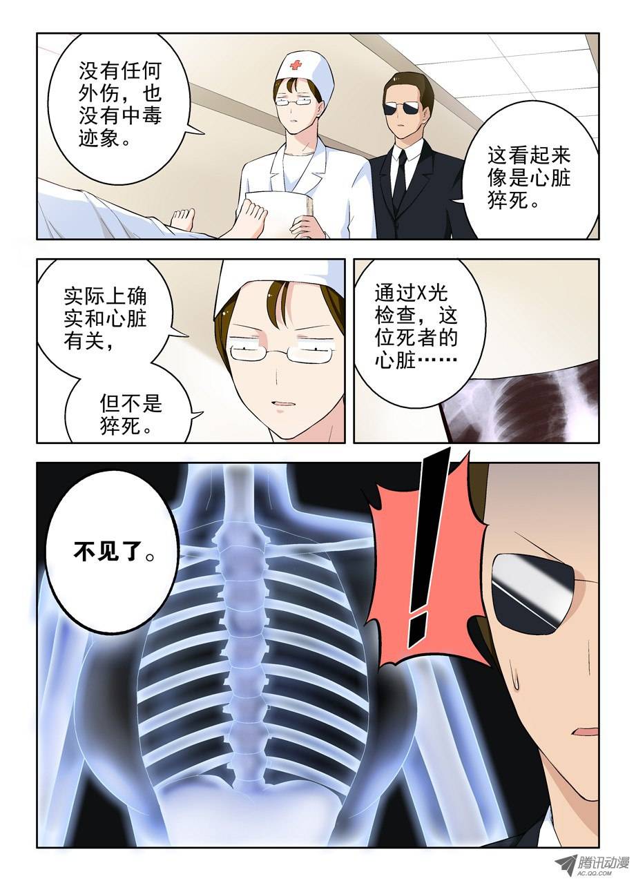王牌御史56，是谁偷走我的心