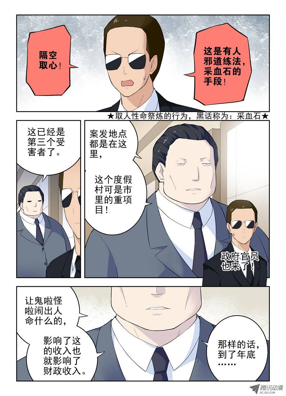 王牌御史56，是谁偷走我的心