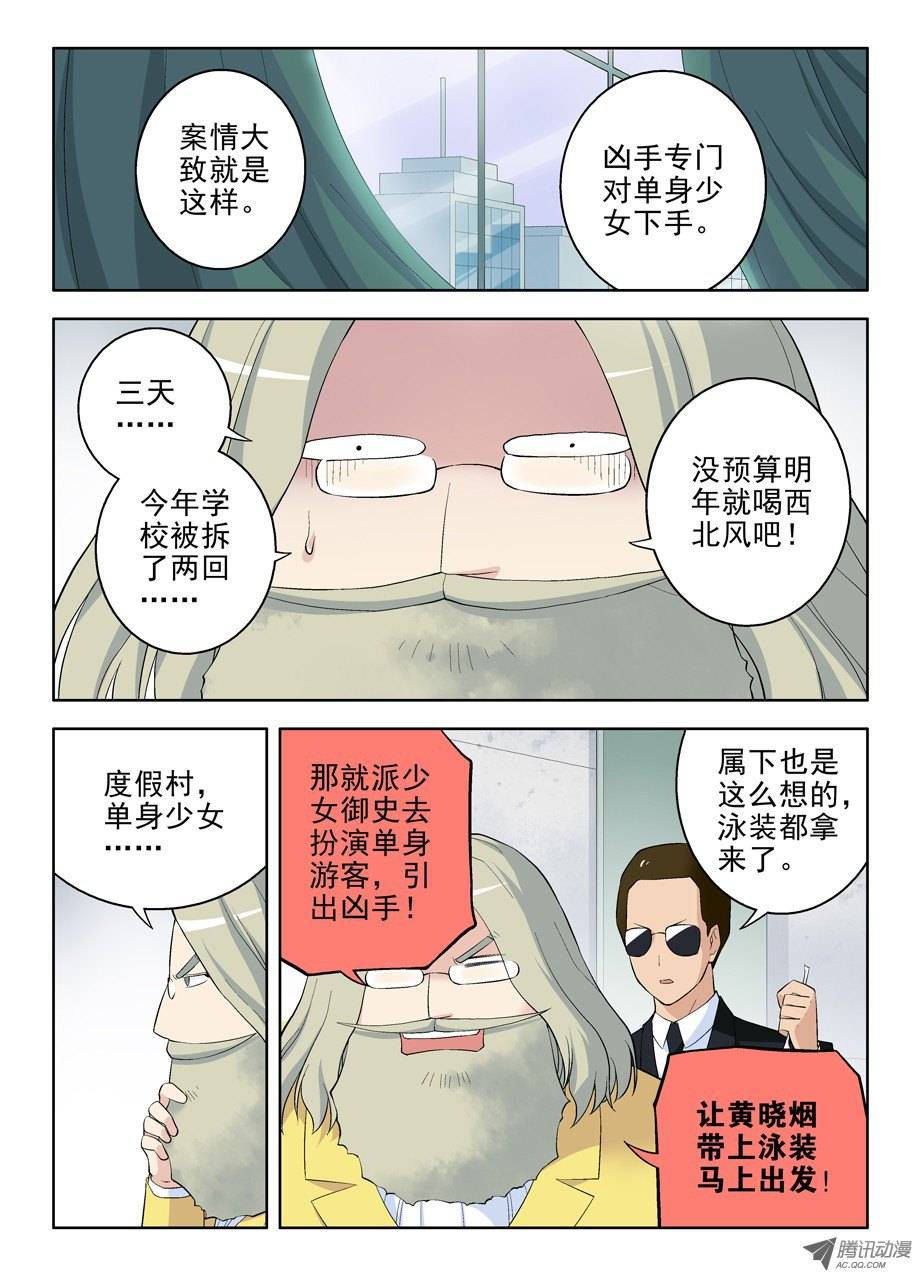 王牌御史56，是谁偷走我的心