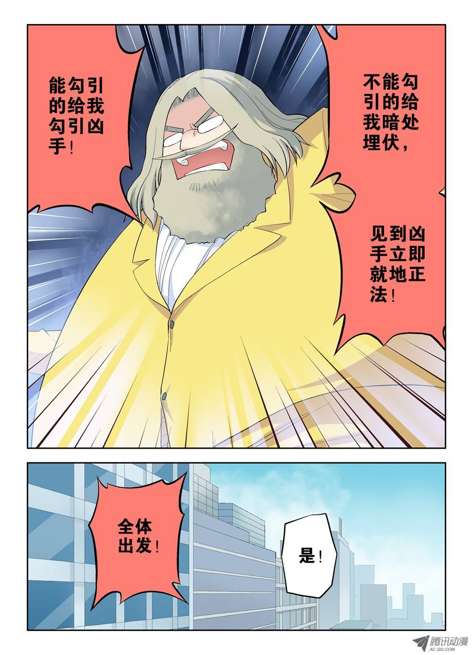 王牌御史56，是谁偷走我的心