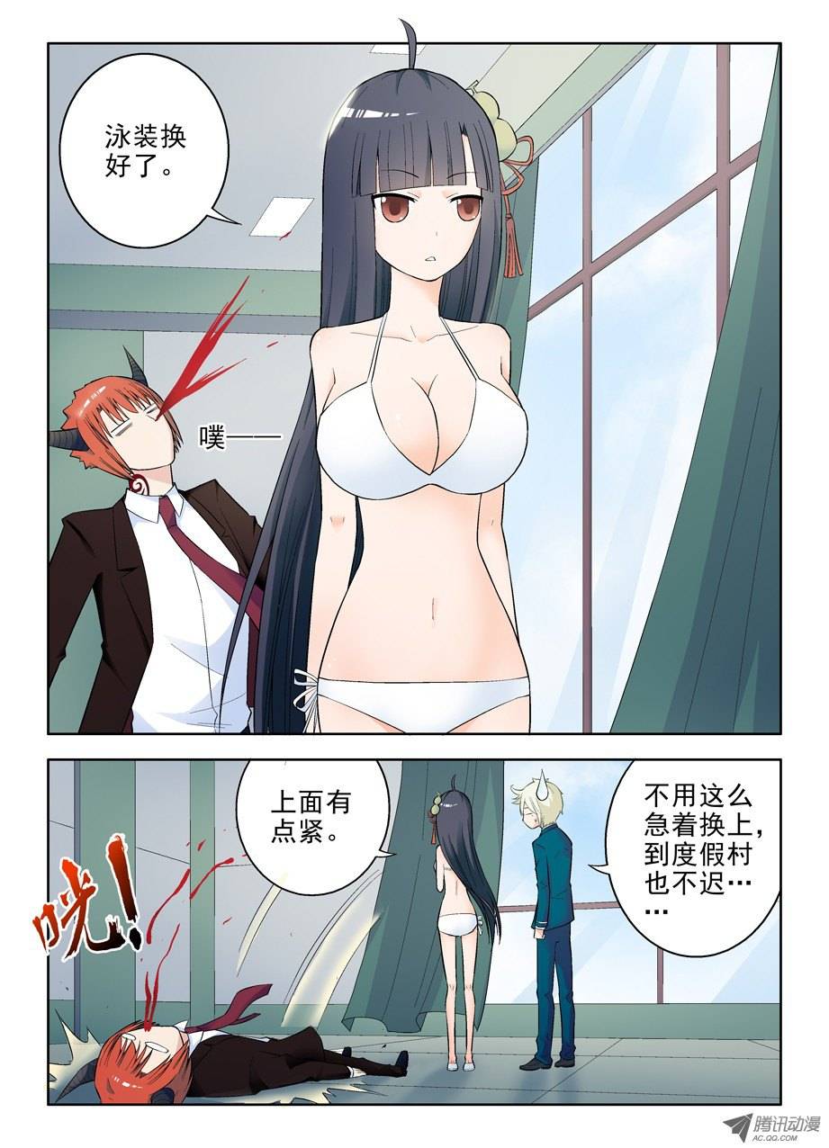 王牌御史57，美丽度假村
