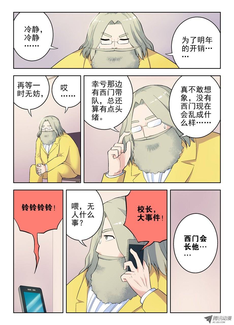 王牌御史57，美丽度假村