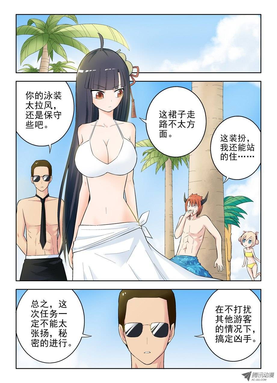 王牌御史57，美丽度假村
