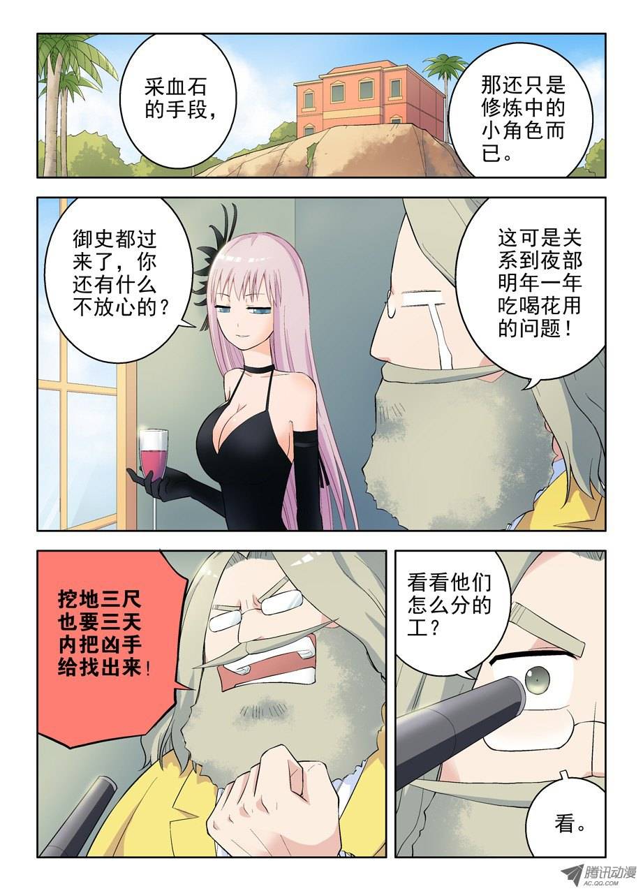 王牌御史57，美丽度假村