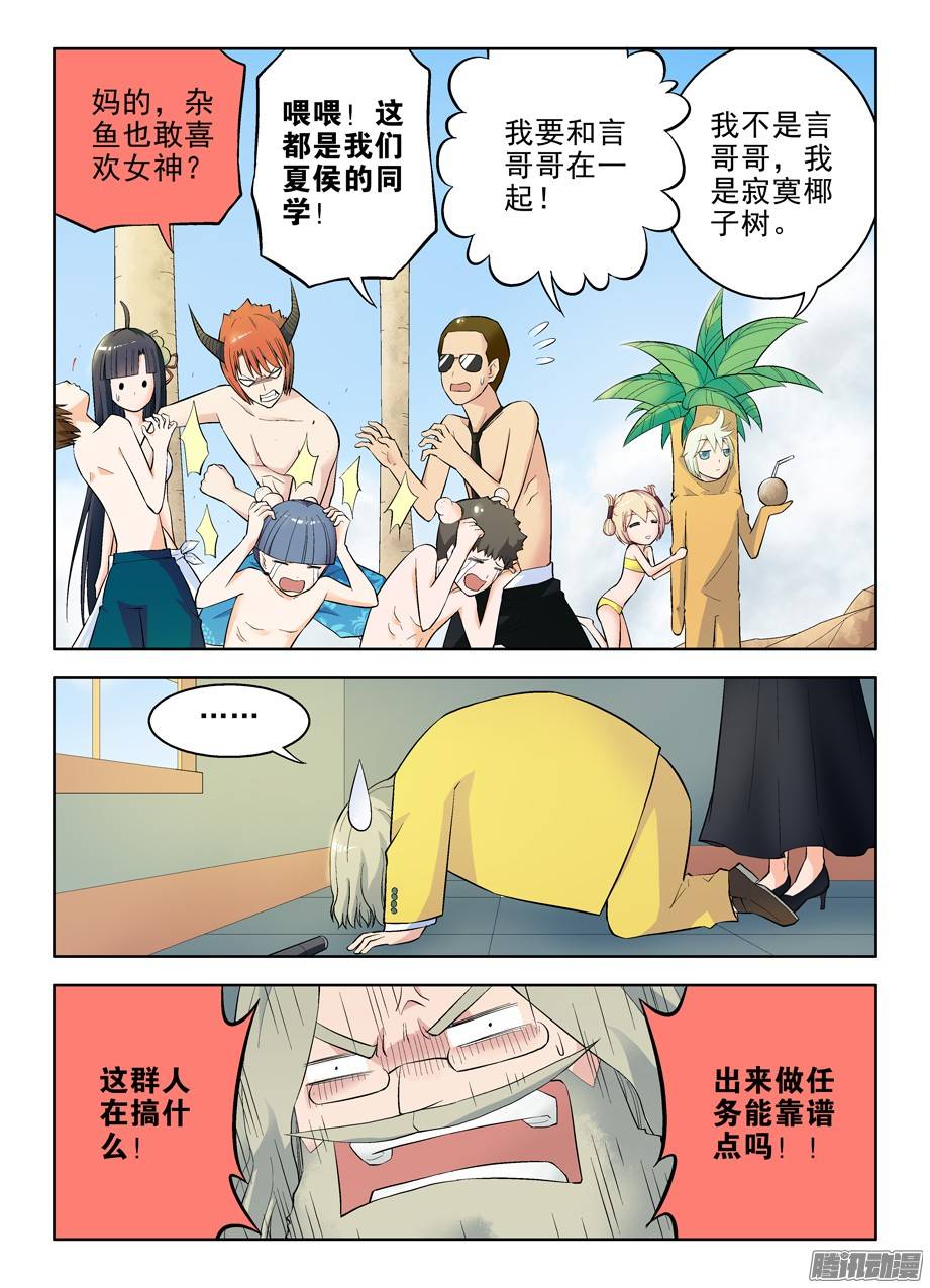 王牌御史57，美丽度假村
