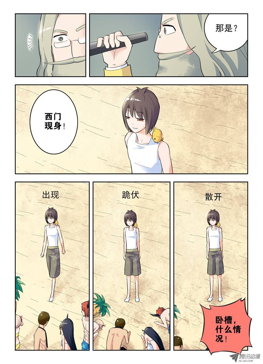 王牌御史57，美丽度假村
