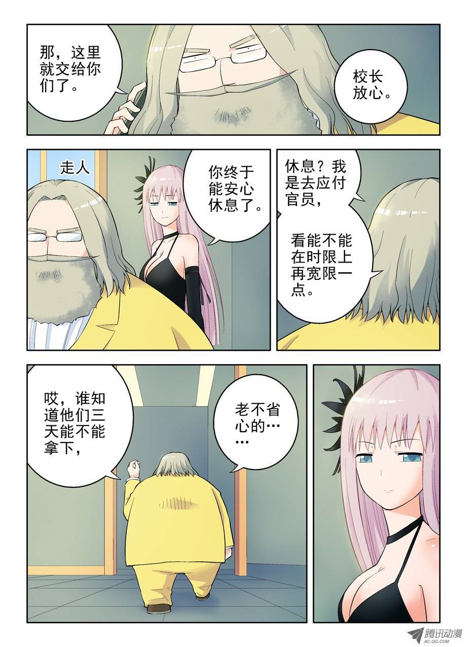 王牌御史57，美丽度假村