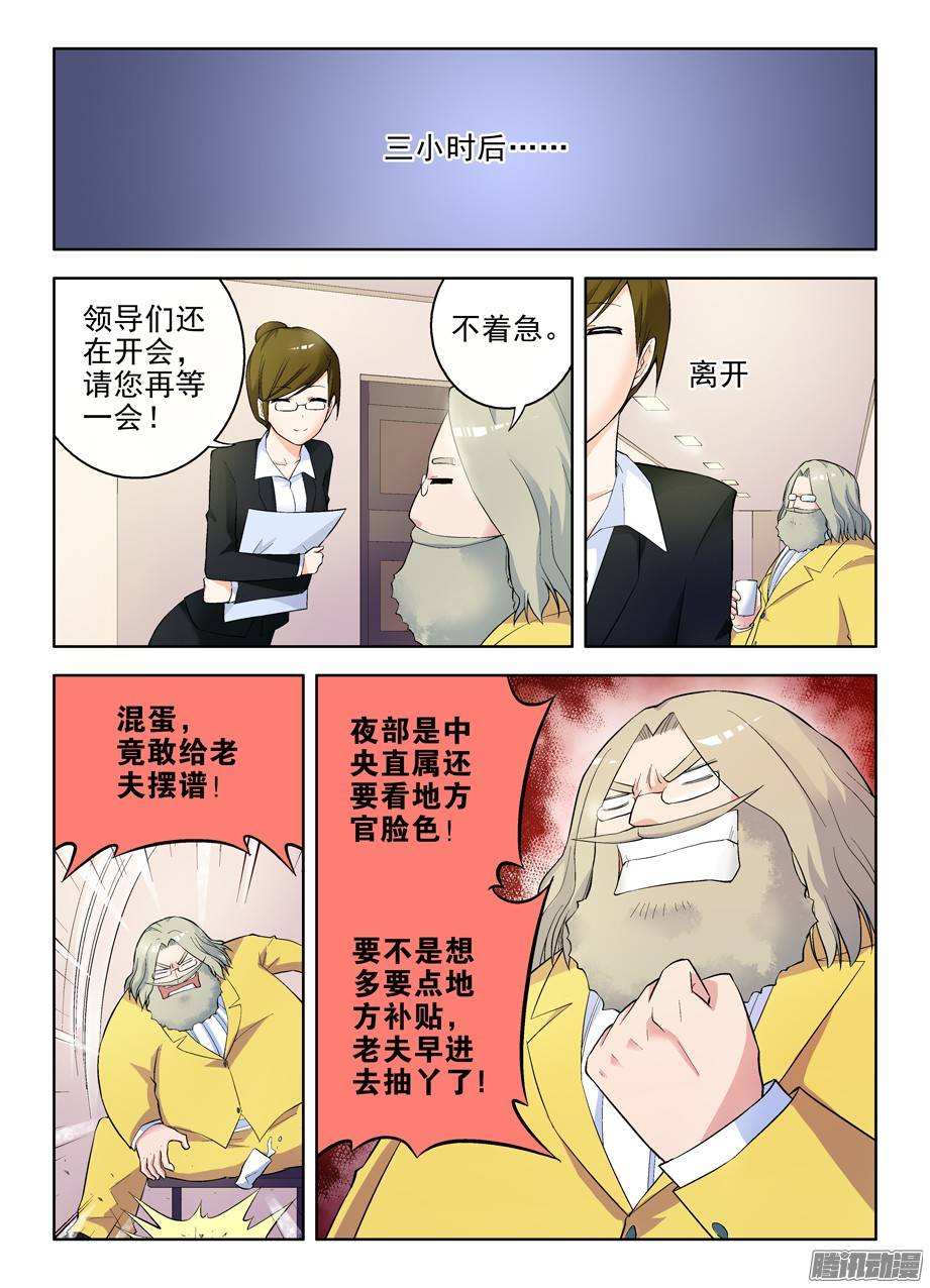 王牌御史57，美丽度假村