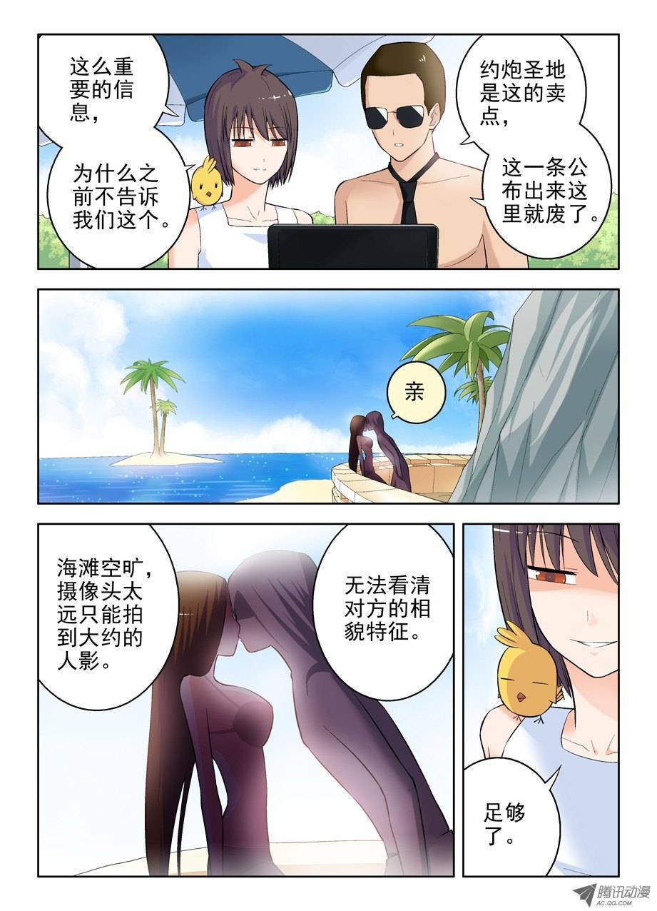 王牌御史58,小鸡中的战斗机