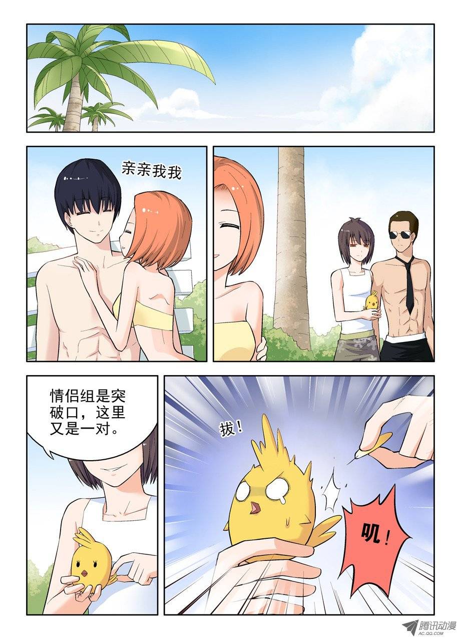 王牌御史58,小鸡中的战斗机