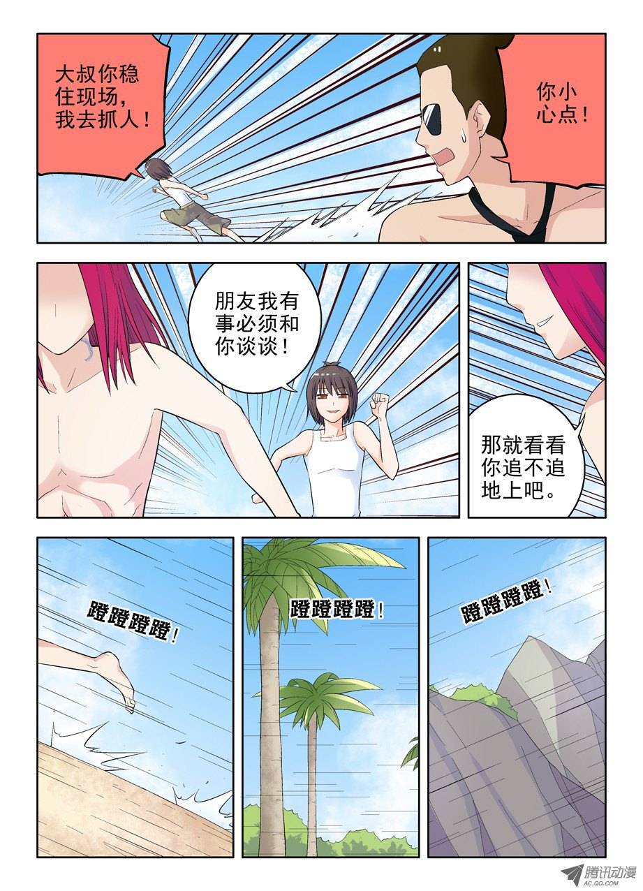 王牌御史59,听说你会杀人碎尸？