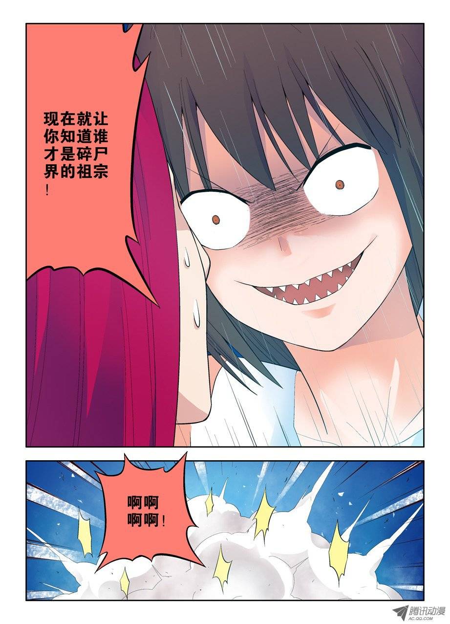 王牌御史59,听说你会杀人碎尸？