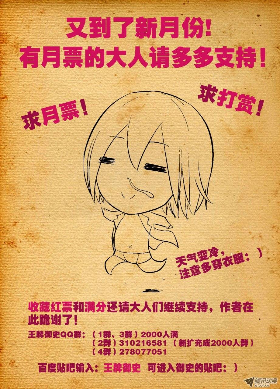 王牌御史59,听说你会杀人碎尸？
