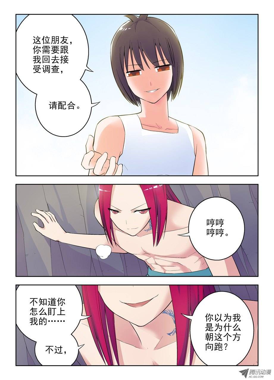 王牌御史59,听说你会杀人碎尸？