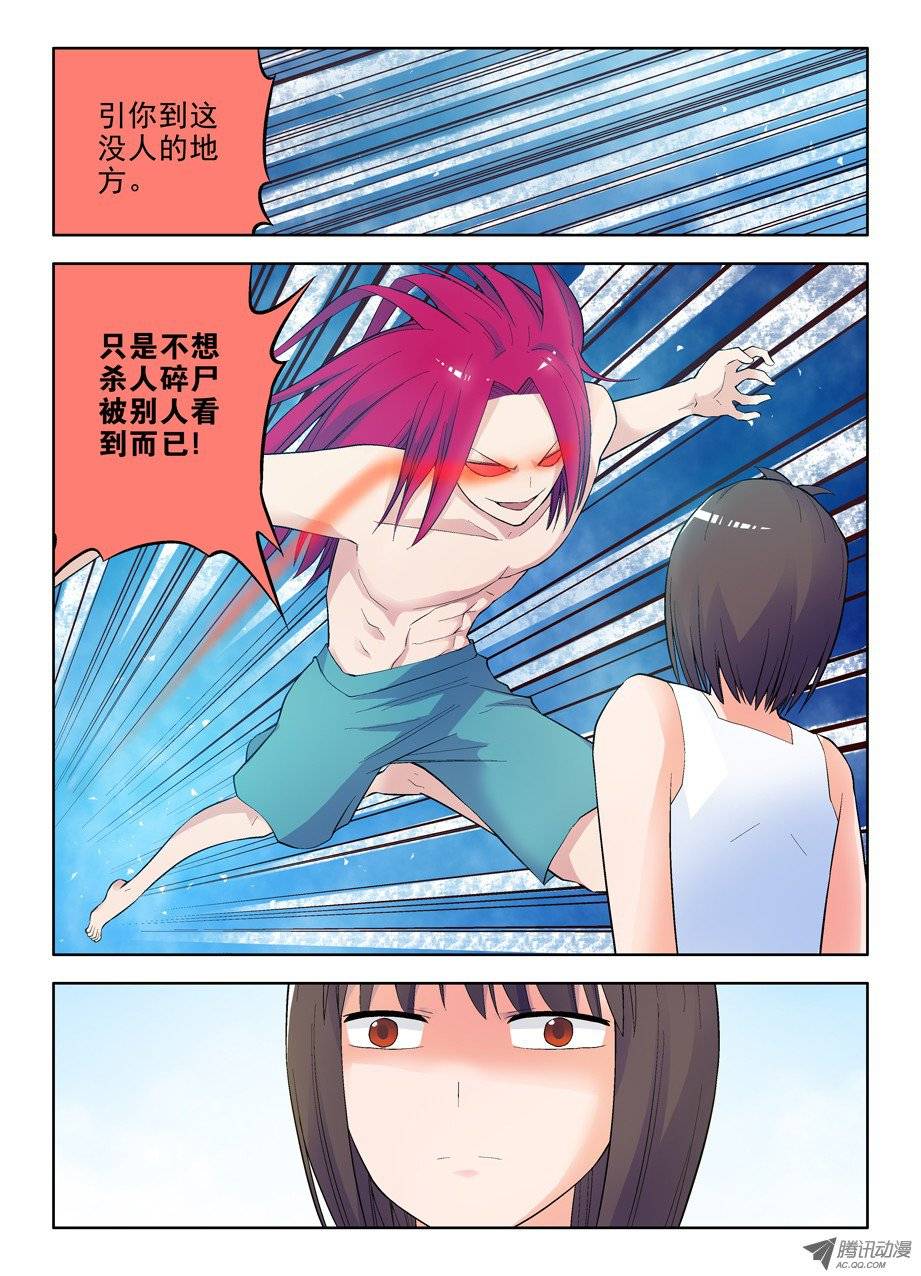 王牌御史59,听说你会杀人碎尸？