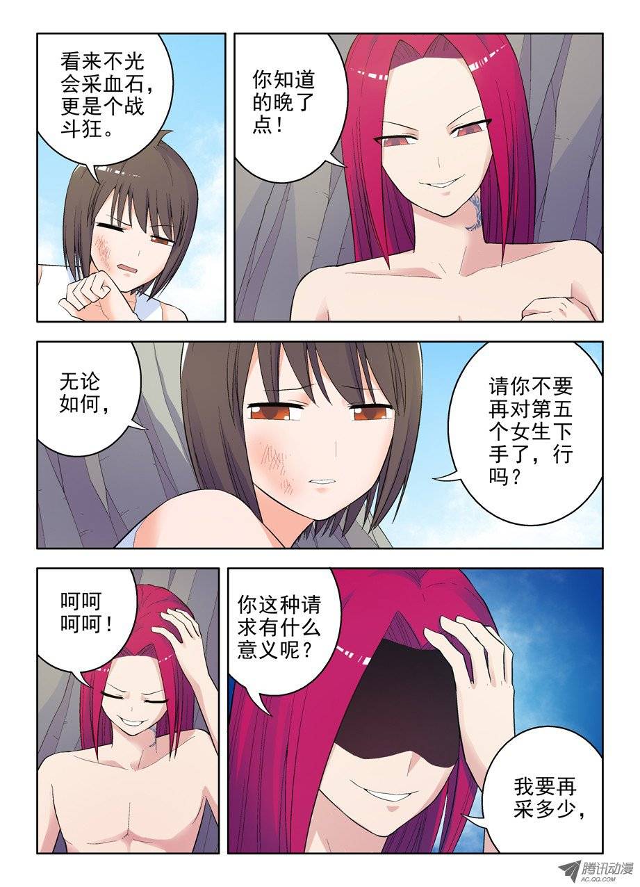 王牌御史59,听说你会杀人碎尸？