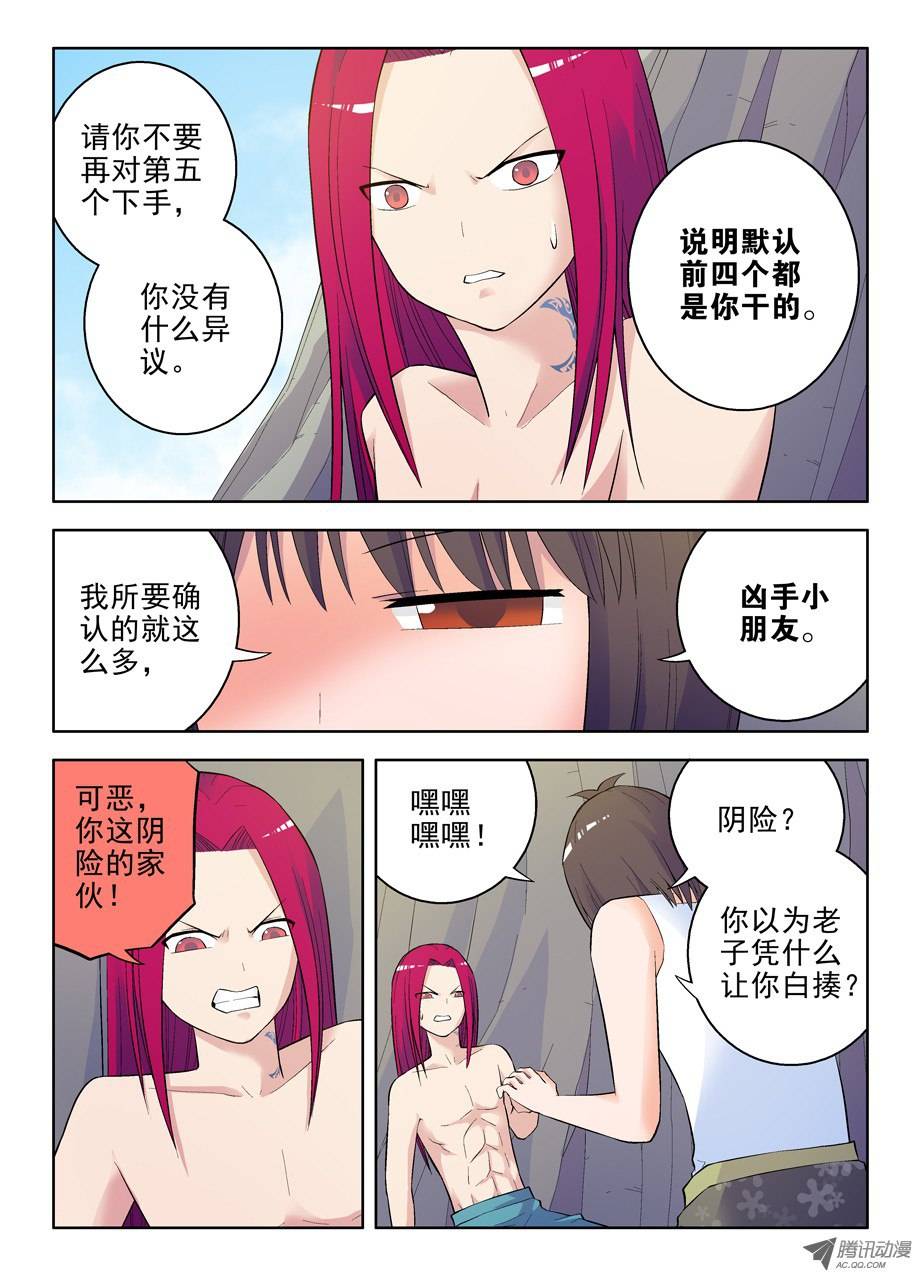 王牌御史59,听说你会杀人碎尸？