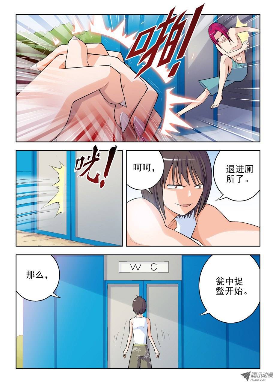 王牌御史60，背刺