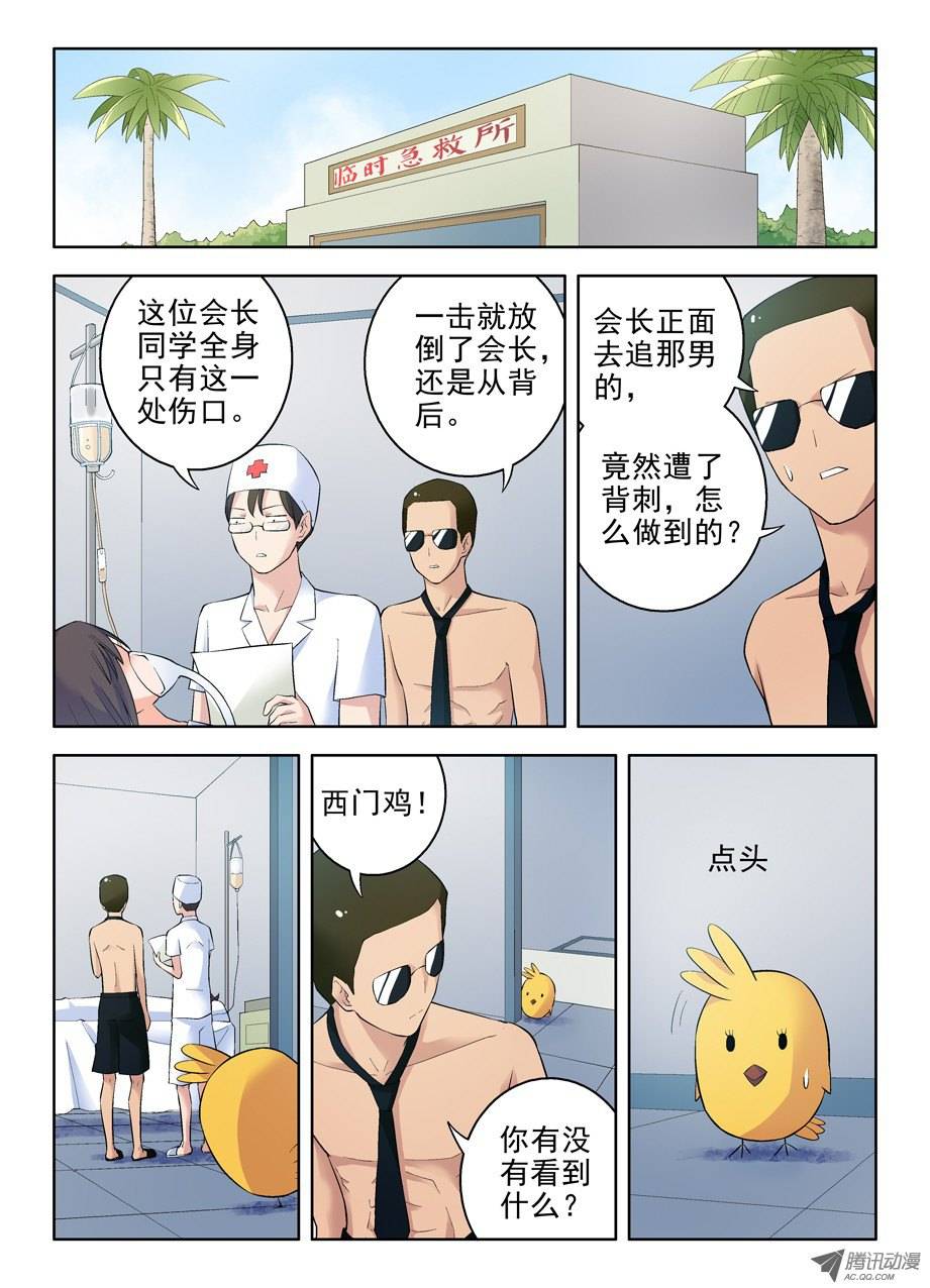 王牌御史61,C