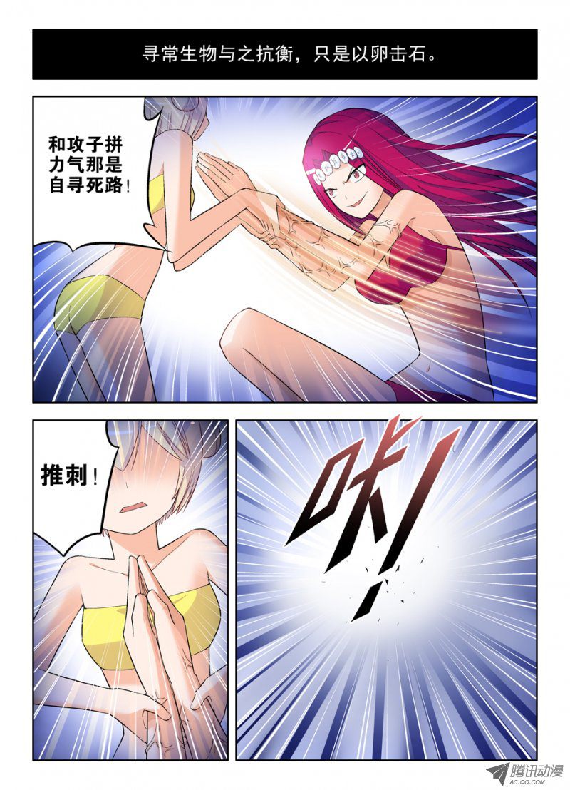 王牌御史67,物种差异