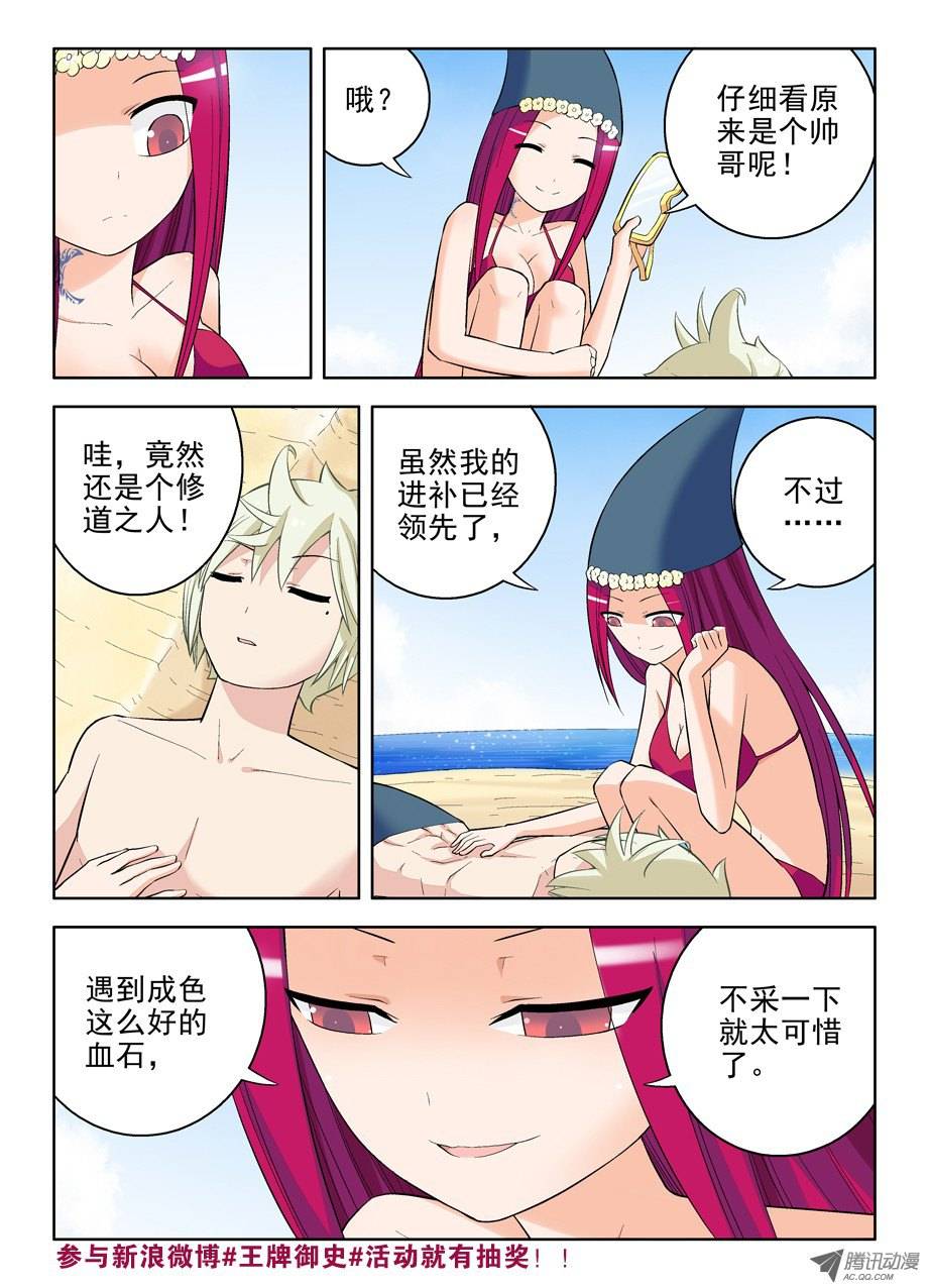 王牌御史62，月纹又见月纹