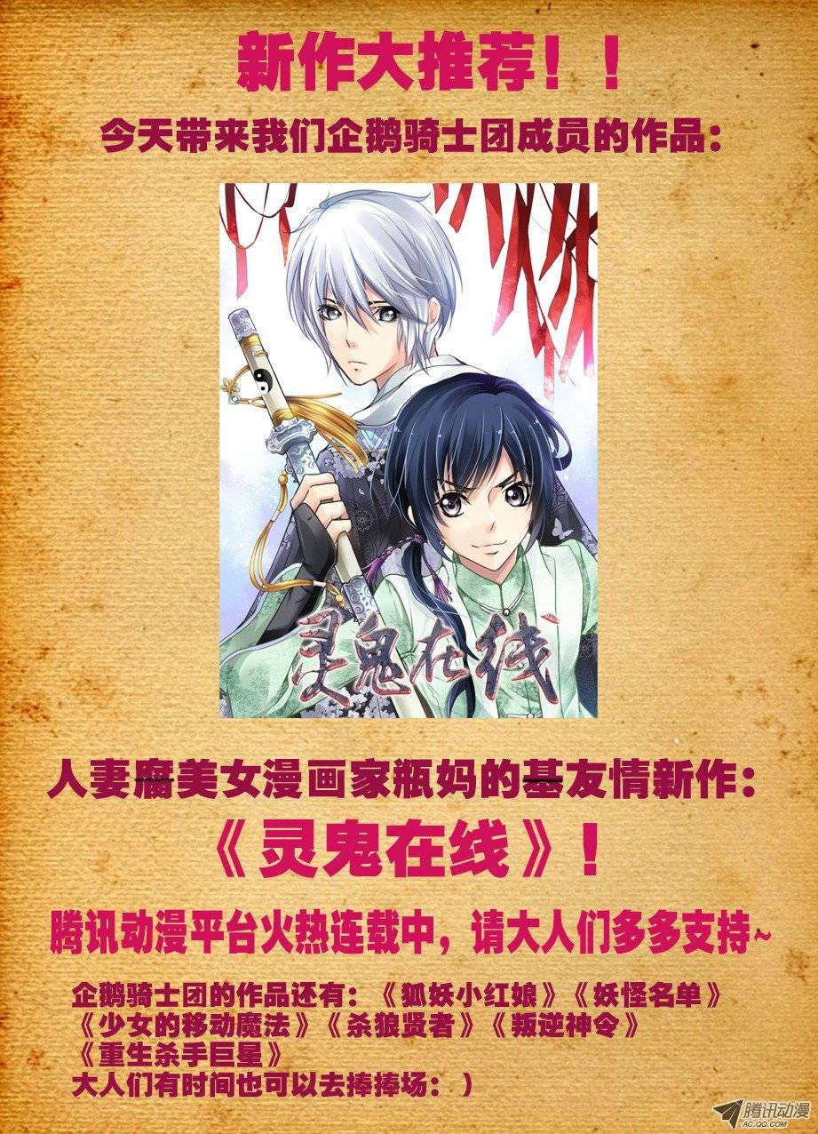 王牌御史62，月纹又见月纹