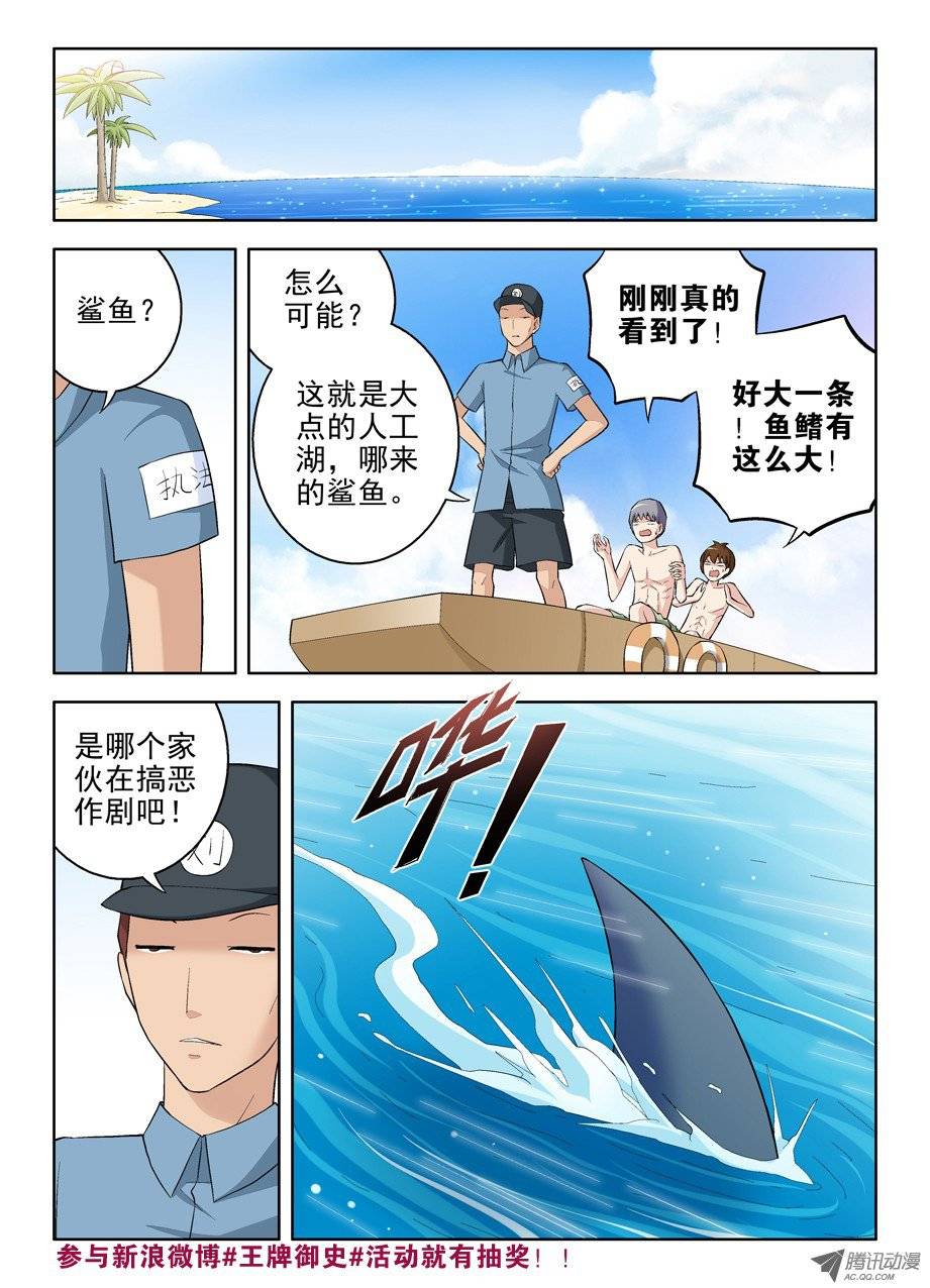 王牌御史62，月纹又见月纹