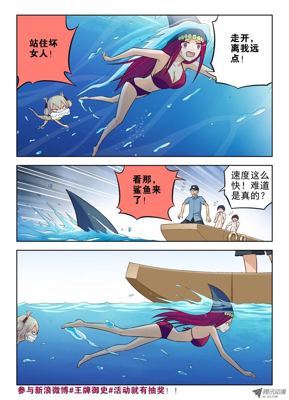 王牌御史62，月纹又见月纹