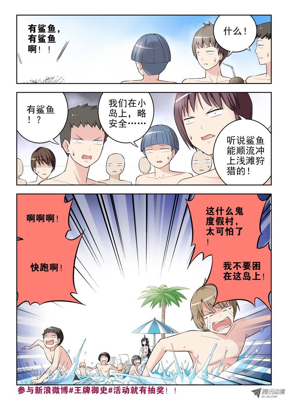王牌御史62，月纹又见月纹