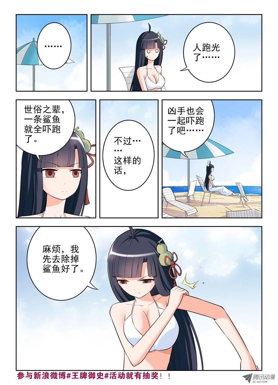 王牌御史62，月纹又见月纹