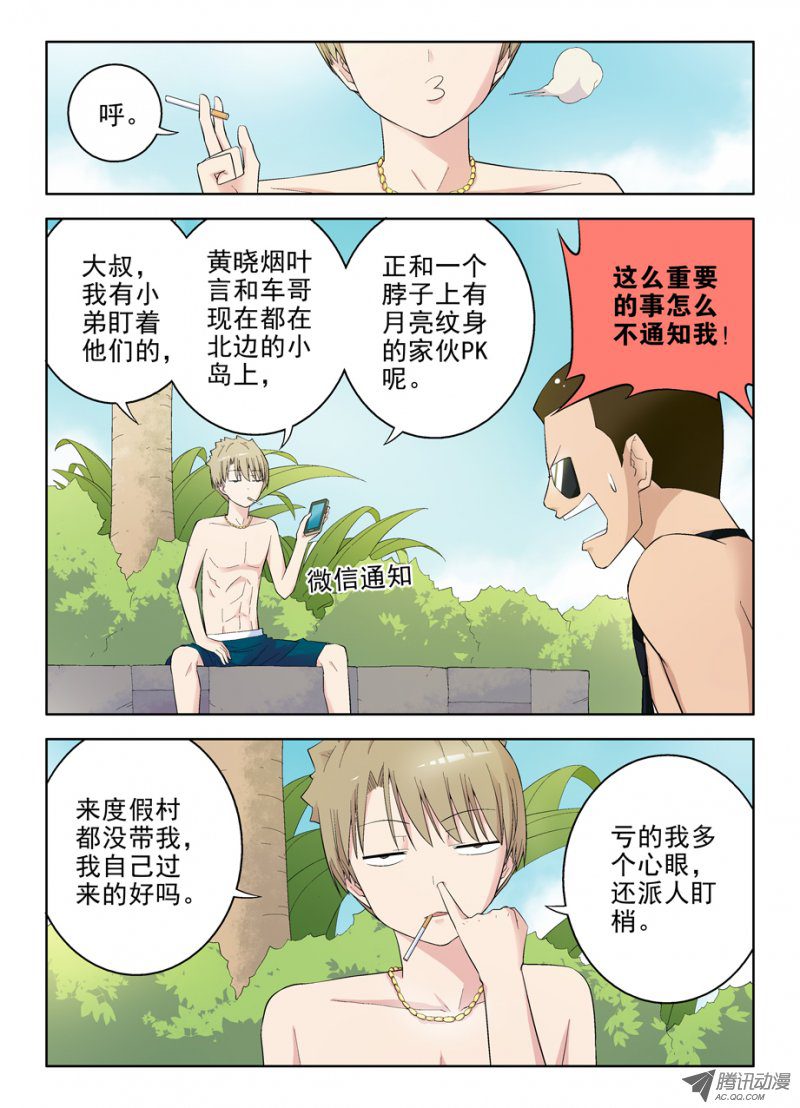 王牌御史68,战斗不能