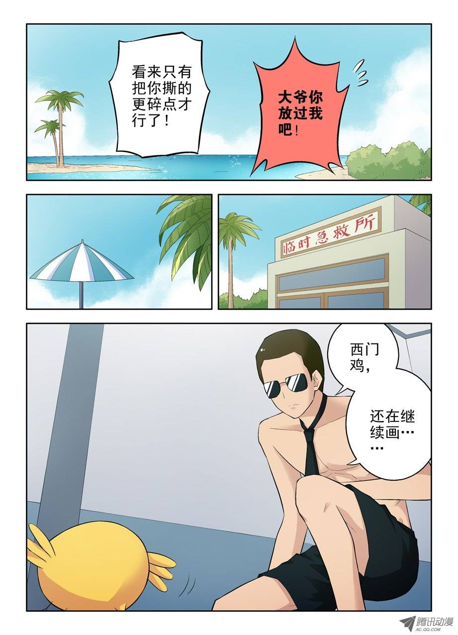 王牌御史65,敌人的敌人还是敌人