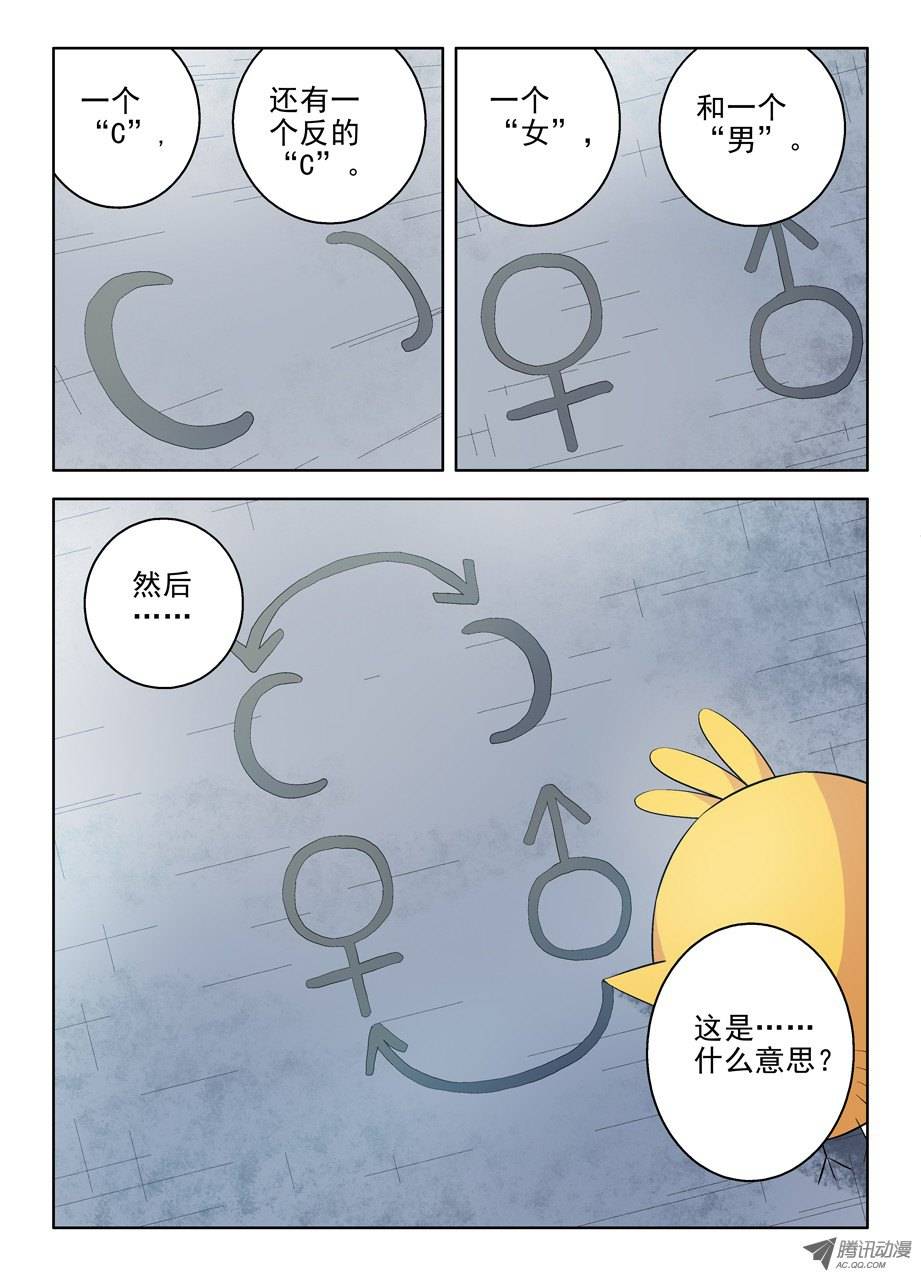 王牌御史65,敌人的敌人还是敌人