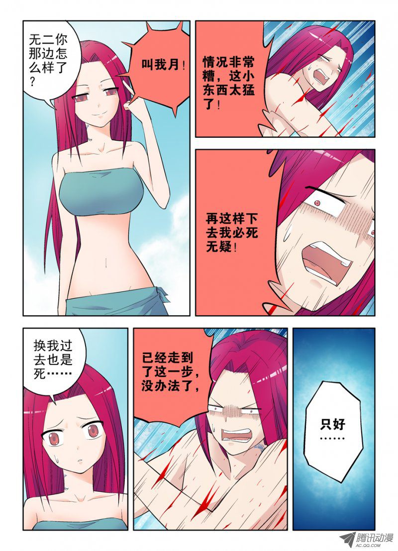 王牌御史69,新的血石