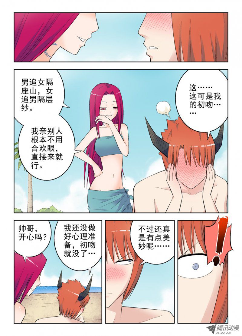 王牌御史69,新的血石