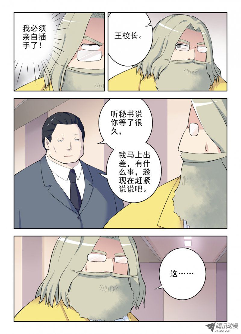 王牌御史70,最后两颗血石