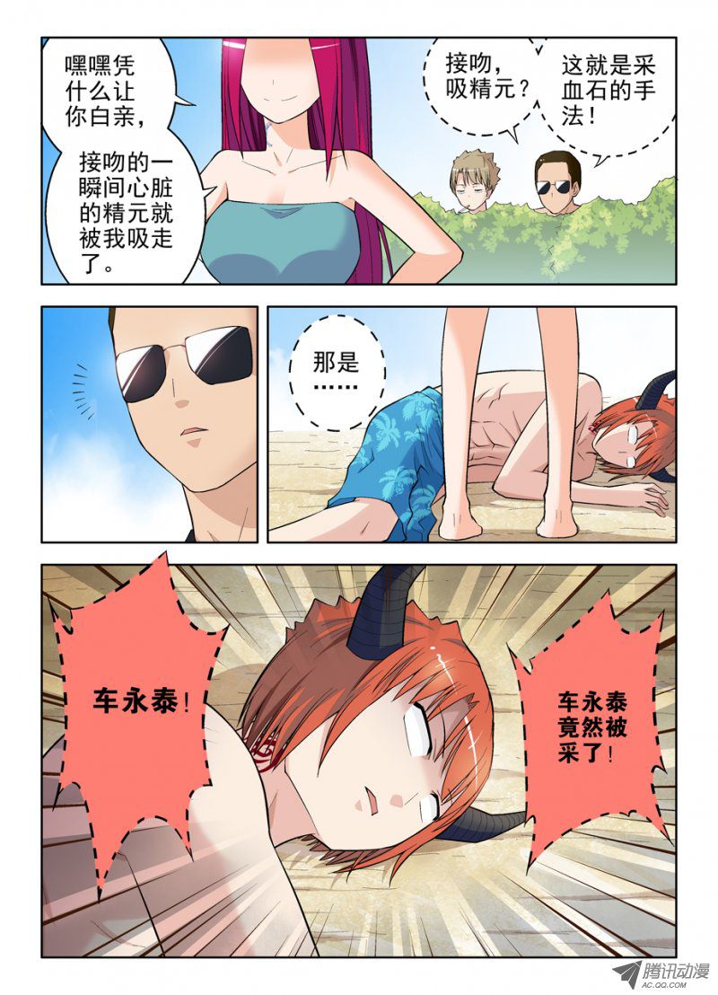 王牌御史70,最后两颗血石