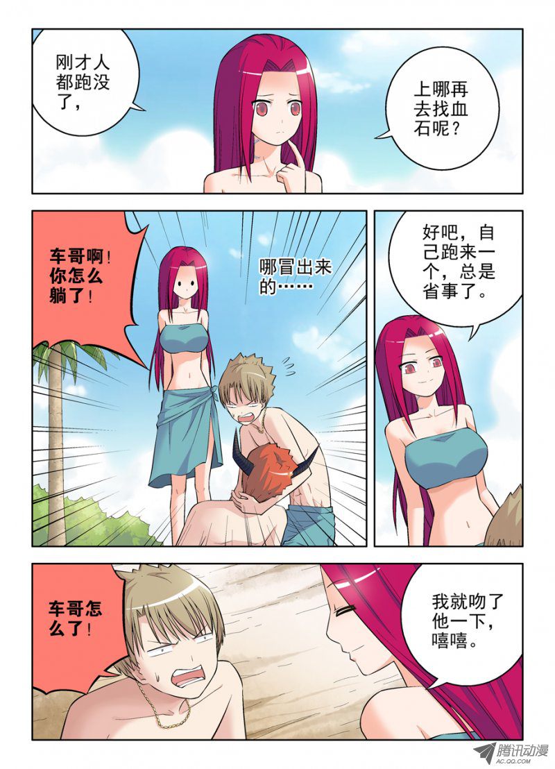 王牌御史70,最后两颗血石