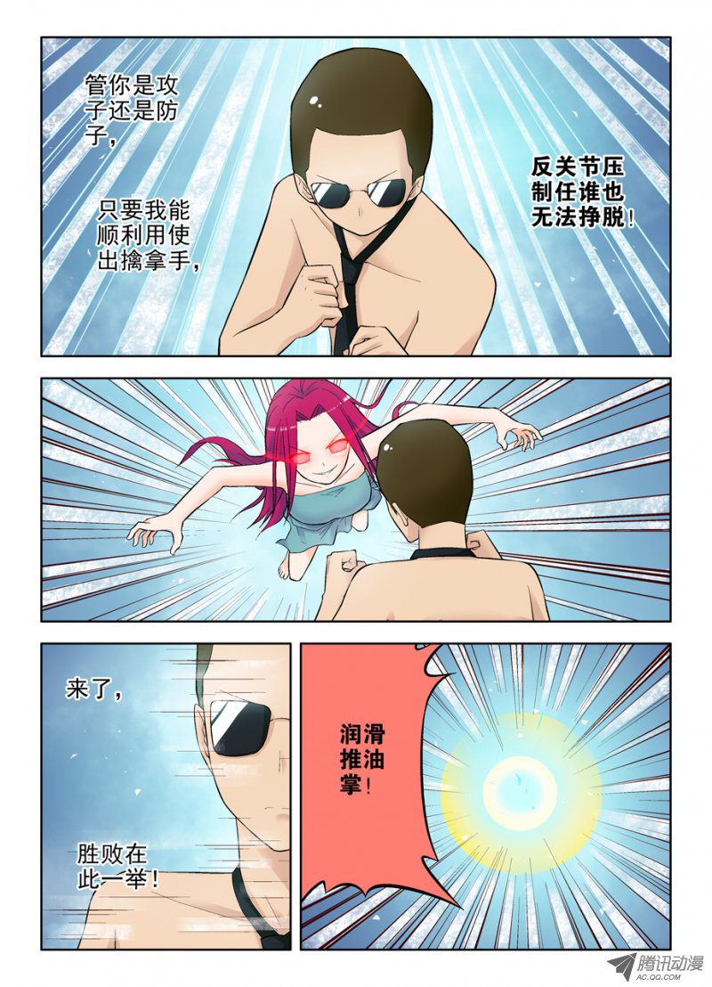 王牌御史71,果然是攻子