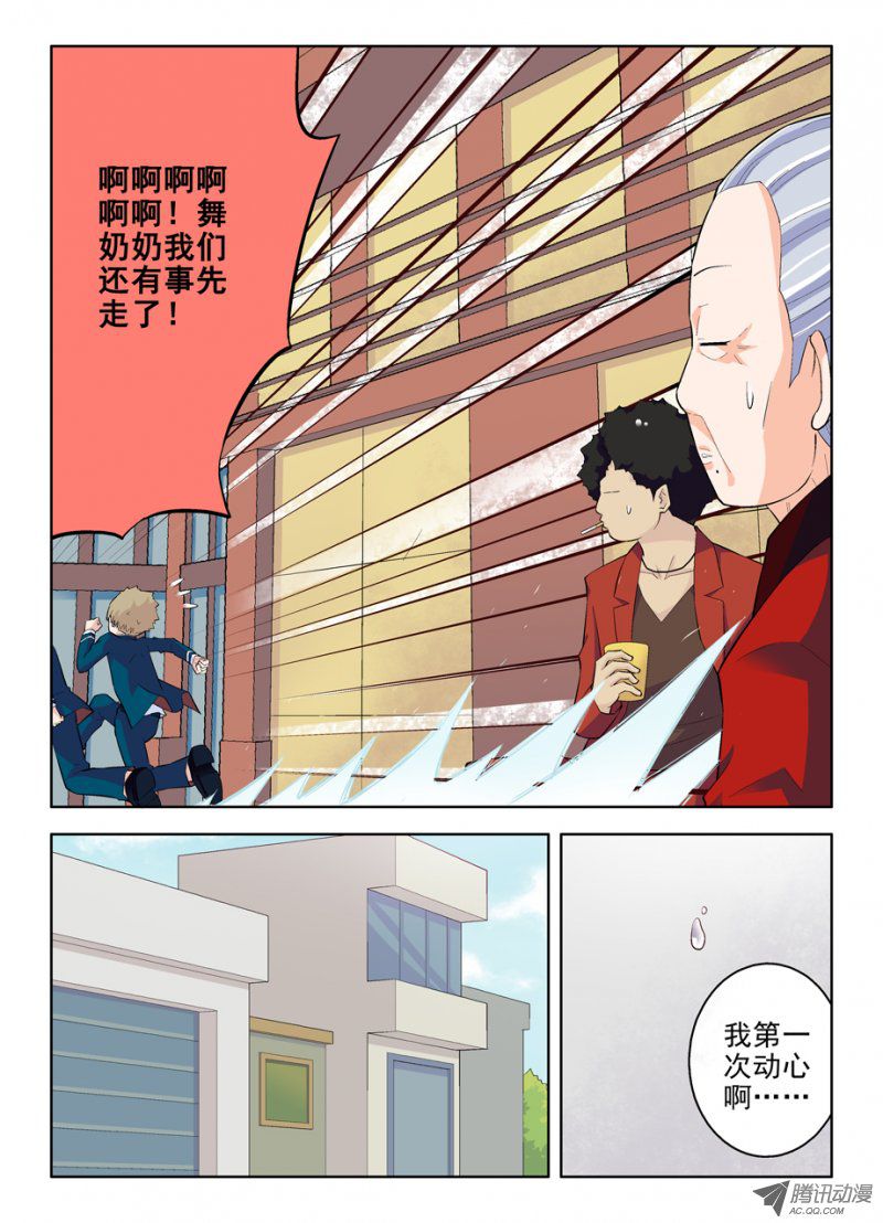 王牌御史91，彪哥第一次心动