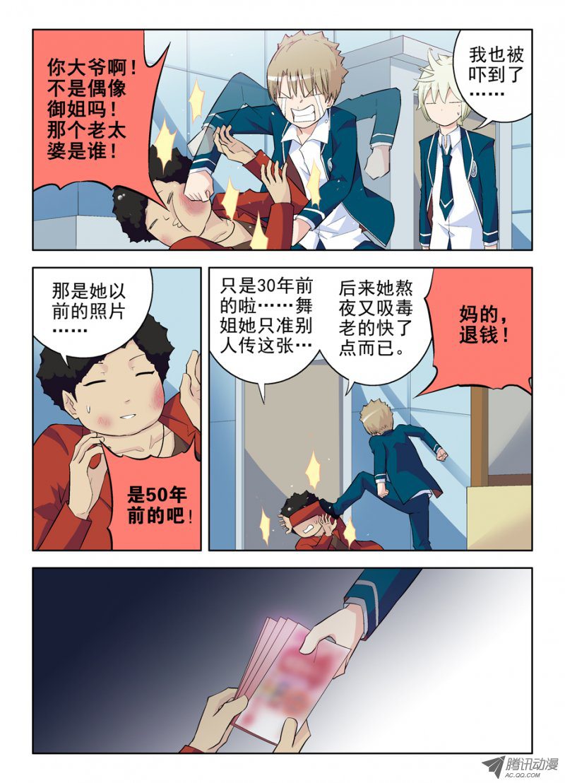 王牌御史91，彪哥第一次心动