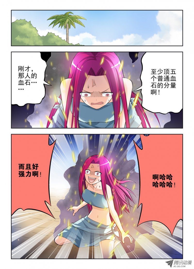 王牌御史73,进击吧，内丹！
