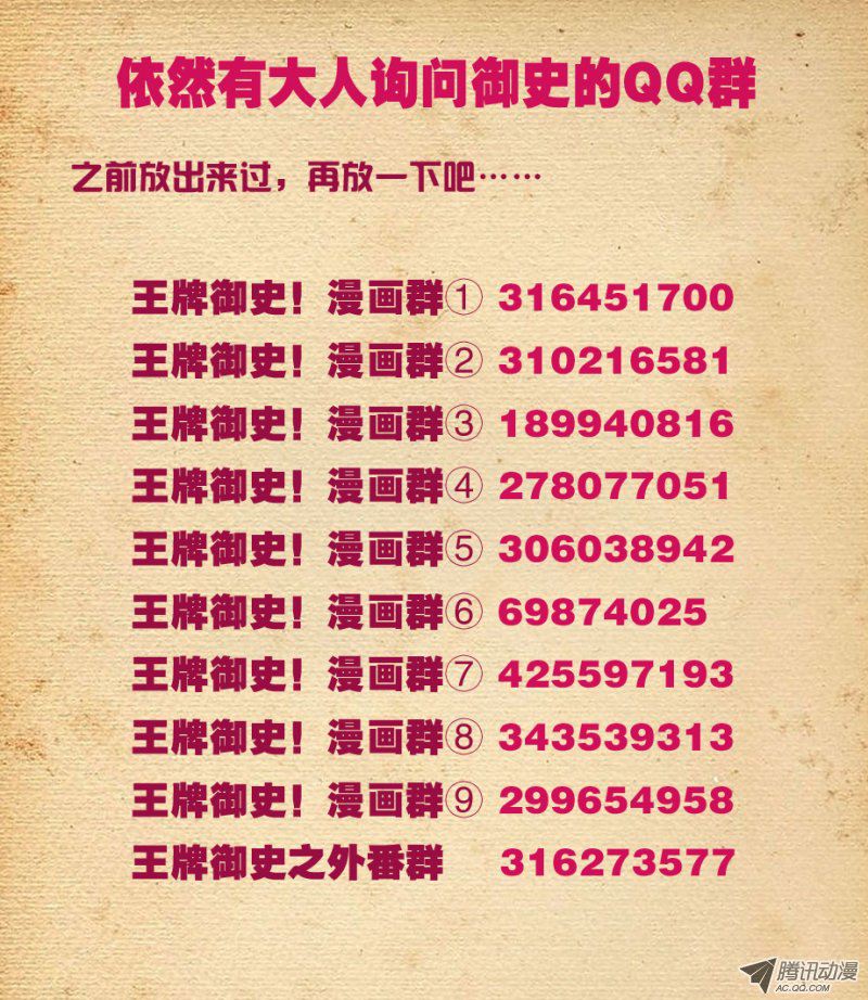 王牌御史93,夏侯我罩的