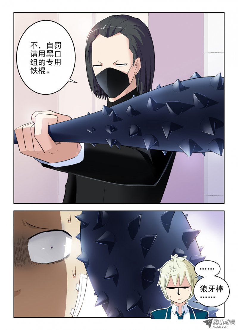 王牌御史94,这小贱人是谁！